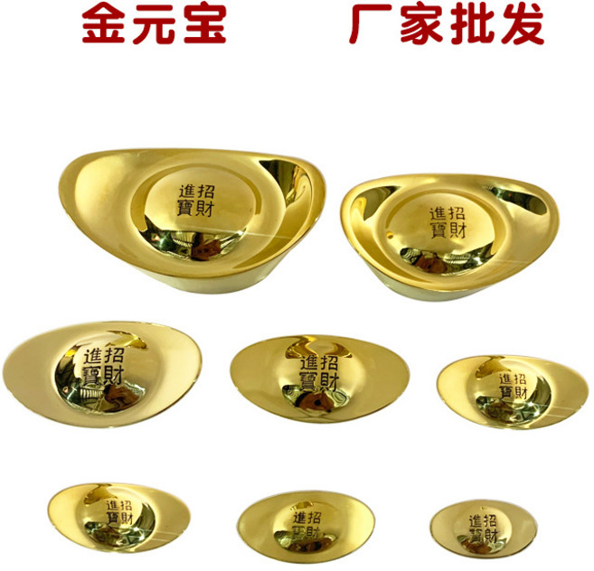 實心銅元寶 元寶配件 黃銅元寶 工藝品擺件 家居工藝品 招財進寶 風水擺件, 8#金元寶長11cm