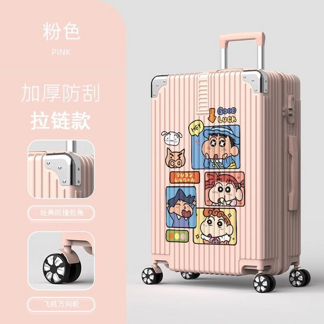 經典防刮拉鍊行李箱 附贈旅行箱, 1個, 2093（拉鏈款）粉色24寸【40%選擇超喜歡的尺寸】