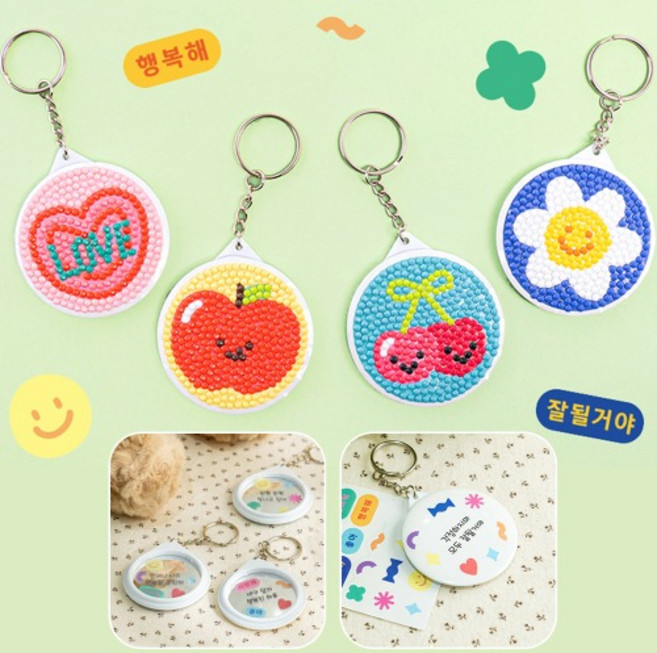 미니 거울 보석 십자수 키링 만들기 키트 응원 스티커 열쇠고리 DIY 세트 초등 돌봄교실, 거울키링(꽃), 1개