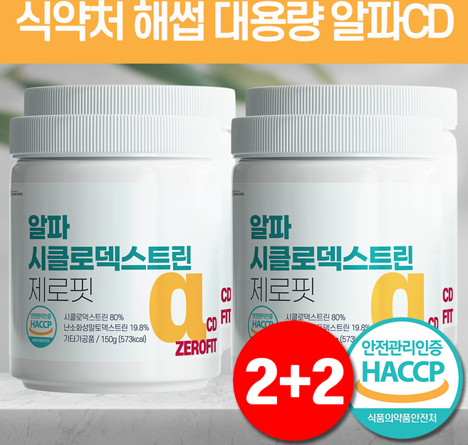모모그라피 순도100% 알파CD 알파 시디 시클로덱스트린 난소화성말토덱스트린 식약청 HACCP 인증, 150g, 4개