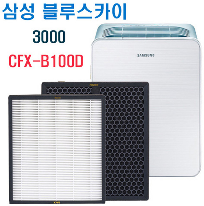 삼성공기청정기 AX40H5000GMD 삼성 블루스카이 CFX-B100D 3000 필터