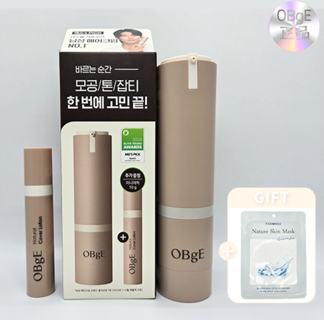 한정기획 내추럴 올인원 커버 로션 증정 기획 I 오브제 내추럴 올인원 커버로션 I 히알루론산 마스크 증정 I 피부 톤보정 커버로션, 내츄럴단일, 1개, 60ml