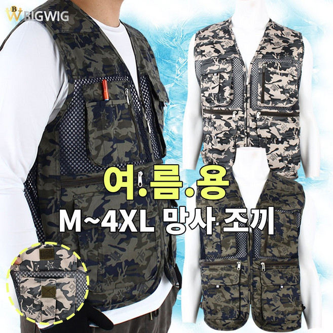 [더빅보스] BB다용도갓성비베스트 남성 빅사이즈 단체복 작업복 현장 퀵 배달 오토바이