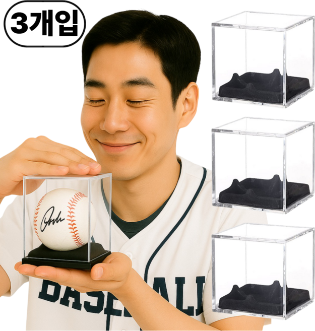 블노션 깨끗하고 선명한 야구공케이스 안전한벨벳받침 3개입, WH3개