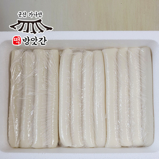 군산 떡 방앗간 국내산 100% 우리쌀 당일만든 전라도 흰 가래떡 3kg (신동진 햅쌀) 쫄깃한 식감 아침 한끼 식사대용 구워먹는 떡, 2개