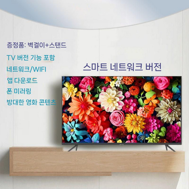 120인치 교회 초대형 회의실 티비 TV 업소용, N. 85인치 온라인