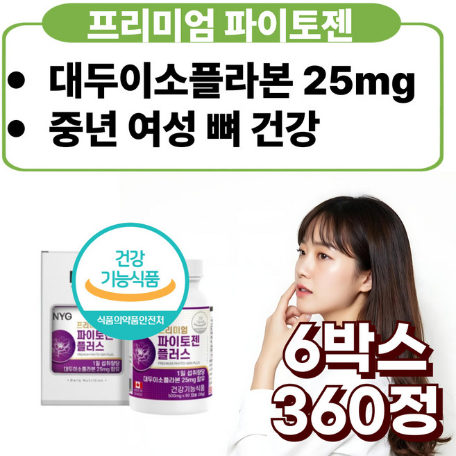 프리미엄 캐나다산 여성 뼈건강 호르몬 중년 갱년기 파이토젠 이소플라본 대두 에스트로겐 50대 60대, 6박스, 60정