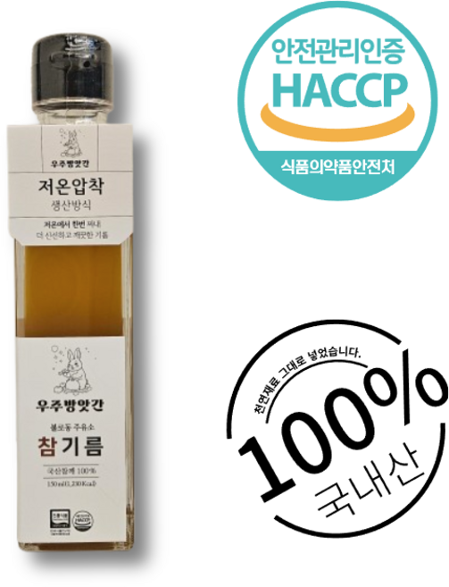 우주 방앗간 국산 저온압착 참기름, 1개, 150ml