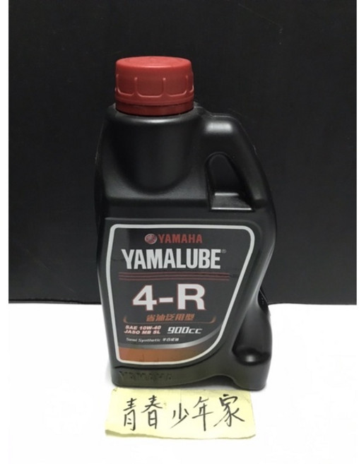 YAMAHA YAMALUBE 4-R 10W40 四行程機車4T 合成機油 900CC 原廠, 1個