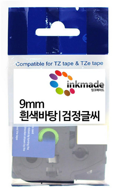 잉크메이드 브라더 호환 라벨 테이프 라벨지 PT-P300BT P300BTLB PT-P710BT P710BTWH PT-D200 PT-P900W PT-P700 D600, 9mm_TZe-221(흰색바탕/검정글씨)