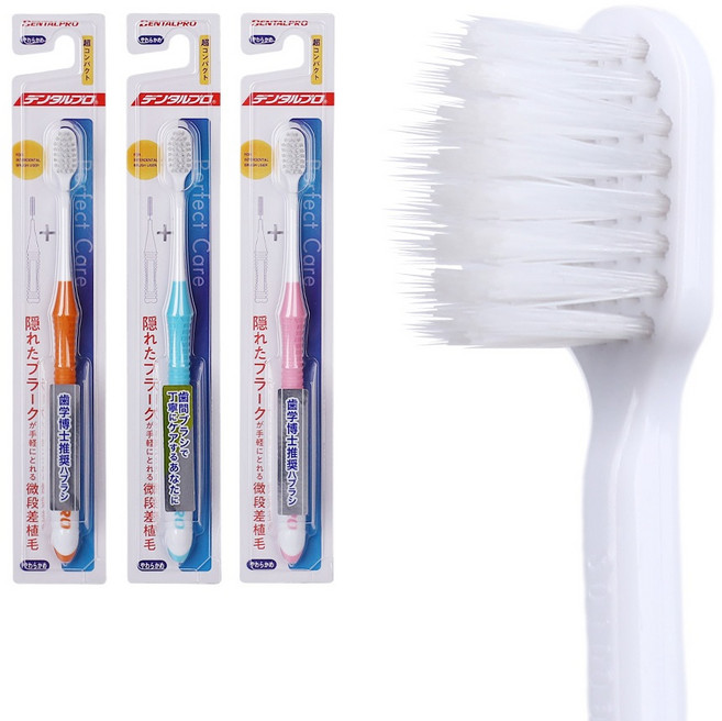 덴탈프로 칫솔 퍼펙트케어 슈퍼컴팩트 보통모 PS62 치간칫솔 사용자를 위한, 1개, 1개입