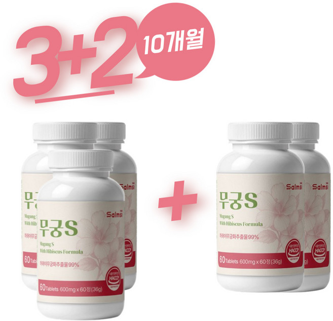 무궁S 하와이무궁화 히비스커스 추출물 안토시아닌, 5개