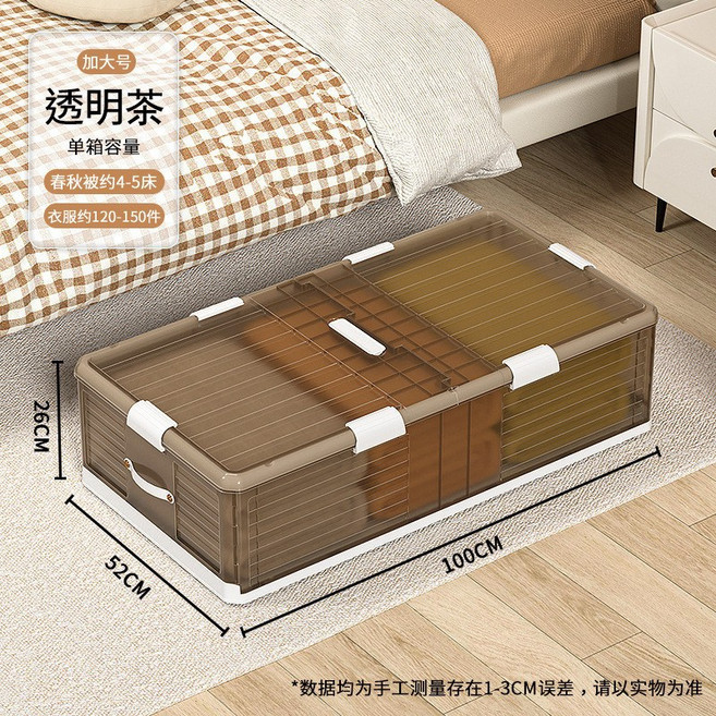 扁平式折疊床底收納箱, 茶色  113L【100*52*26cm,一個裝, 1個