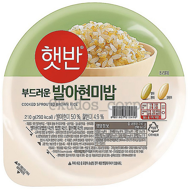 CJ 제일제당 햇반 발아현미밥, 18개, 210g