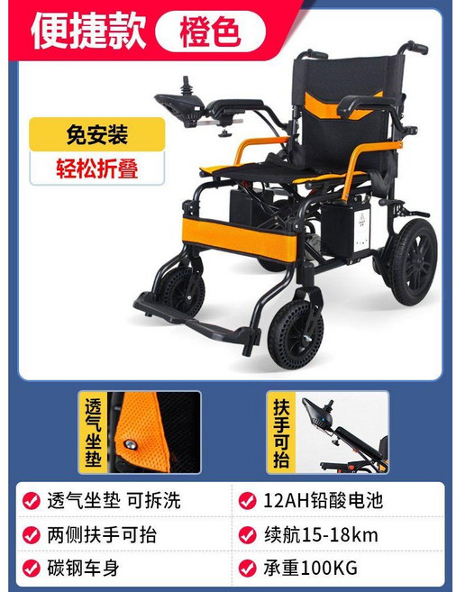 접이식 전동 휠체어 리튬배터리 장애인 4륜 운반차 여행용 노인 경량, 선택없음, A. 오렌지(납산12A 15-18km), 1개