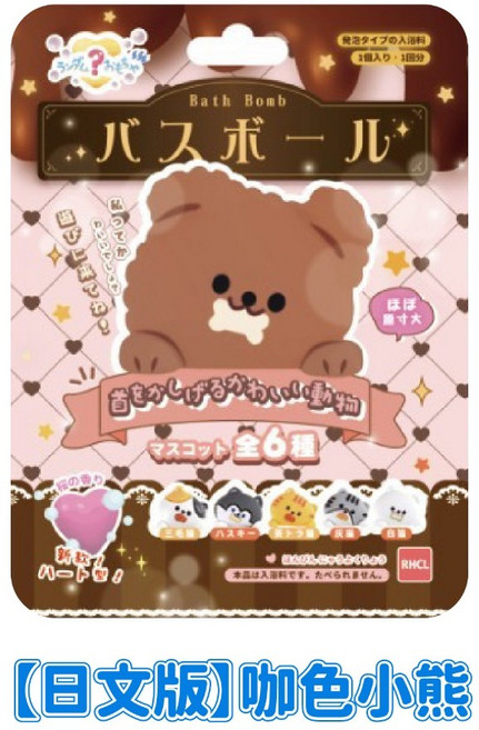 日式造型沐浴球 兒童適用 驚喜芳香 SPA 生日禮物推薦, 1個, 【日文版】咖色貓貓-櫻花香味