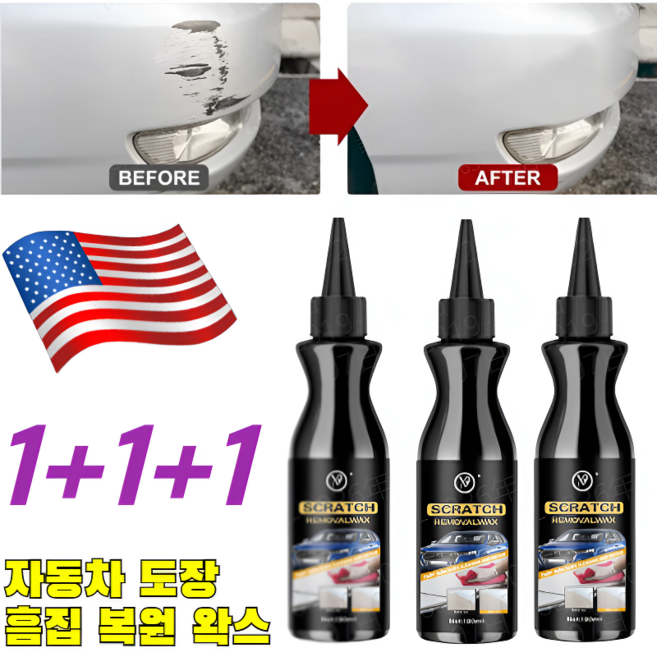 [미국의 신기술1+1+1]자동차 도장 흠집 복원 왁스차 흠집 복구 케어 스프레이자동차광택코팅제자동차 도장면 흠집 제거용 딥 리페어 왁스, 100ML, 8개