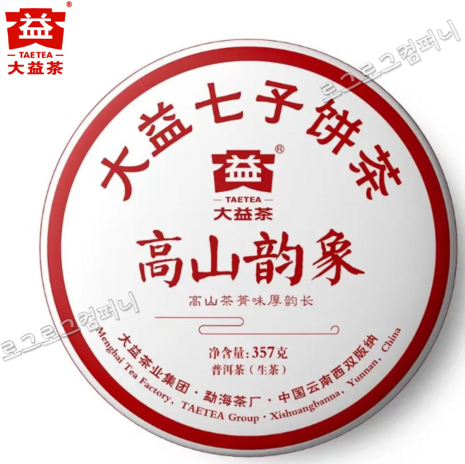 대익차 2019년 생차 고산운상 대익칠자병차 1901비차 고급 생보이 소장차 357g, 1개, 1개입