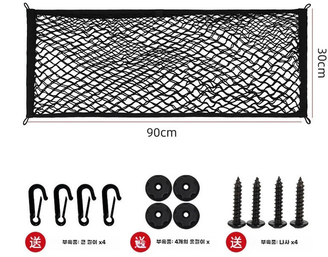 캠핑 왜건 카트 덮개 10 낙하물 그물망 방지 5mm 안전망 고리 플라스틱 90x50cm, 1개, E.고탄성이중레이어수직네트90x30cm액세서리