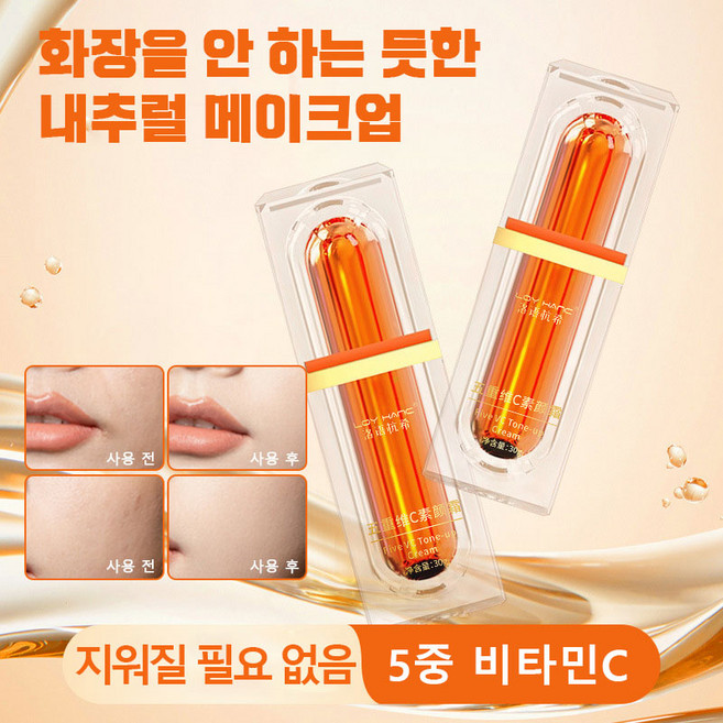 쌩얼 크림 커버 베이스 내추럴 프라이머 톤업 컬러 크림 5중 비타민C 생얼 크림 미백 톤업크림 모공커버 비비크림 비타민c 크림, 4개, 30g