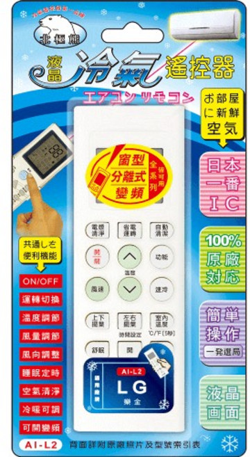 LG 樂金 AI-L2 適用冷氣遙控器 窗型/分離式/變頻冷氣, 1個, 適用LG樂金冷氣遙控器AI-L2