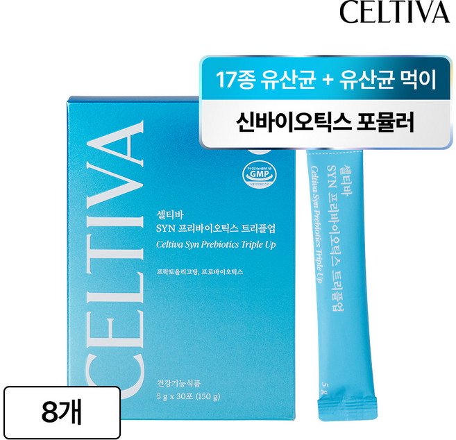 SYN 프리바이오틱스 트리플 업 (1개월/30포), 8박스, 30회분