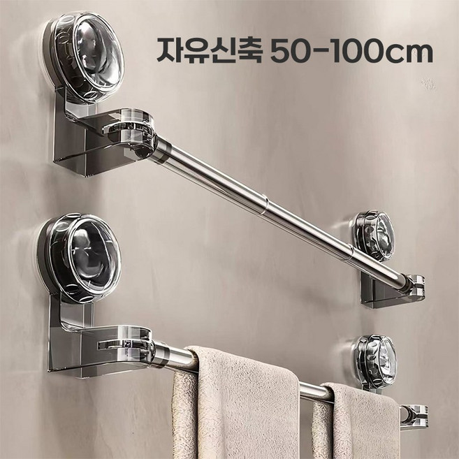 호밍사이 빨판 수건걸이 펀치 없음 욕실선반 신축성 신축 수건걸이수납 선반 화장실 선반