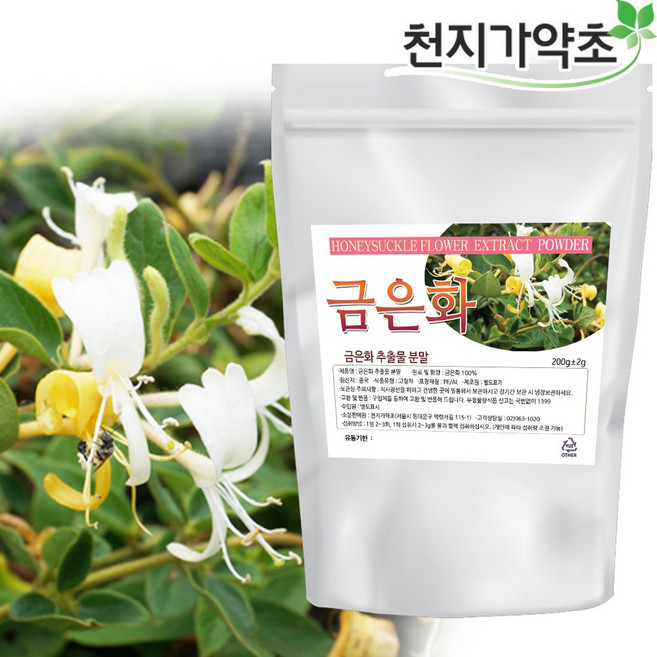 (롯데택배발송) 천지가약초 금은화 추출분말 200g 금은화차 인동꽃 금은화분말 금은화가루, 1개