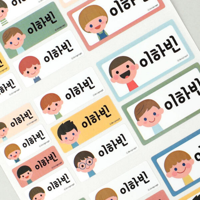 디자인아지트 방수네임스티커폴과친구들 사이즈혼합 1104808, 한글3