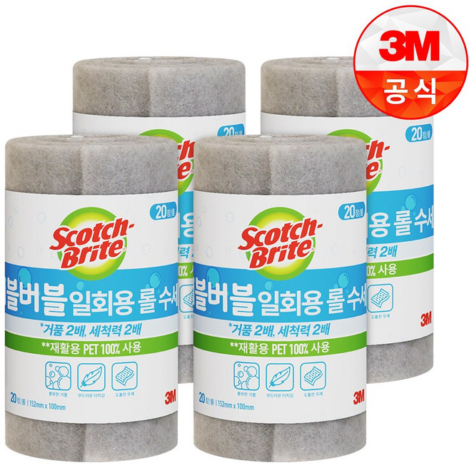 [3M]버블버블 일회용 롤수세미 1Roll(20장) x 4개, 20개입