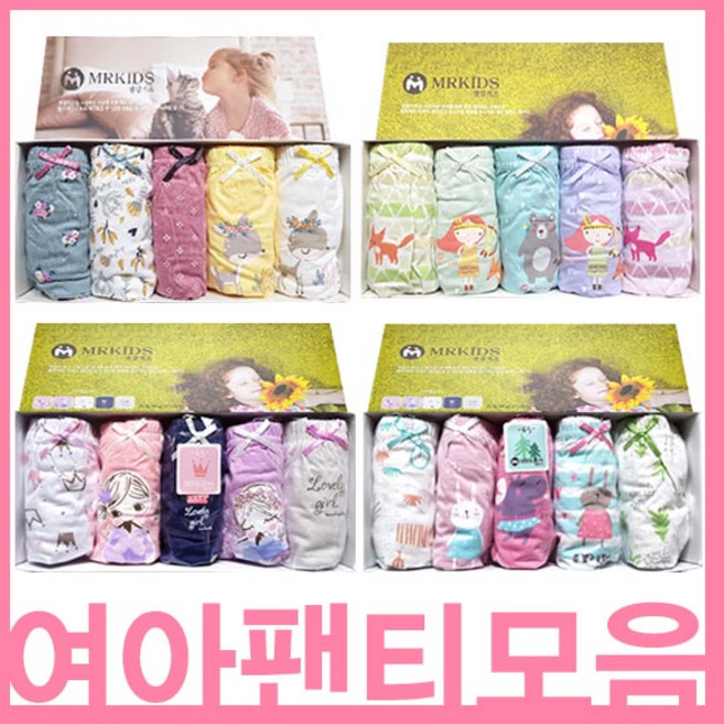팬티모음전 신상팬티 어린이팬티 여아팬티5매