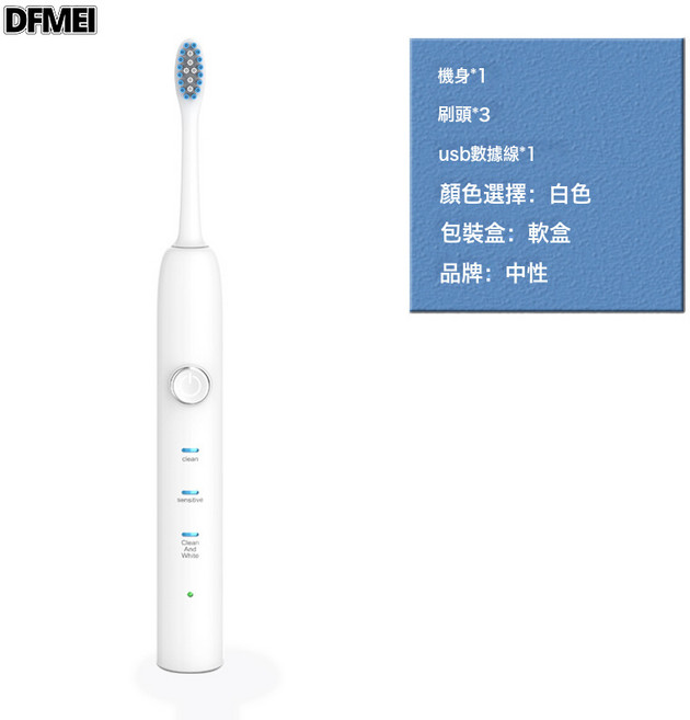 DFMEI 掃振電動牙刷電動牙刷成人款磁懸浮電動無線超聲波, 1個, 如圖, V3-DC直充軟盒白