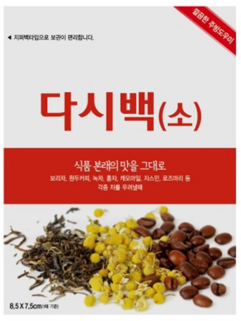 [다시백] 다시백 소형 45매 II 찻잎우림망 냉침 티인퓨저 티백, 1개