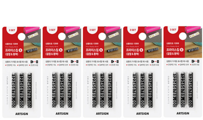 아트사인 프라이스칩7 3p, 검정 + 흰색(1156), 5세트