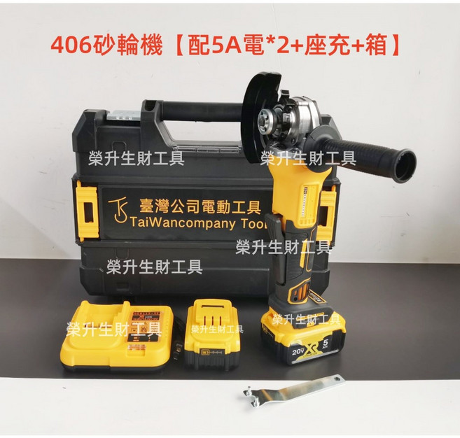 DCH273 電錘，四溝衝擊鑽, 1個, 406砂輪機【配5A電池*2+座充+箱】