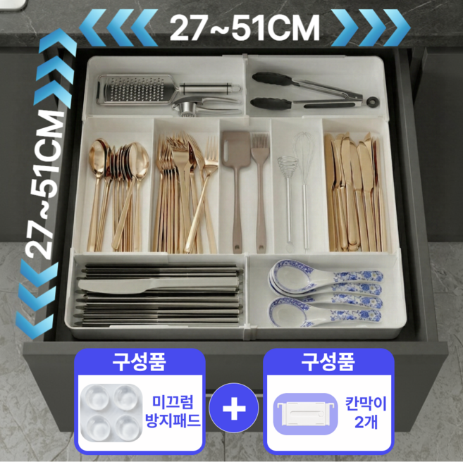 포베즈 깔끔정리 길이조절 수저정리함 확장형 다용도정리함, 1개, 퓨어 화이트 대형