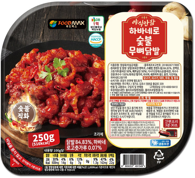야식만참 하바네로 숯불무뼈닭발, 1개, 250g