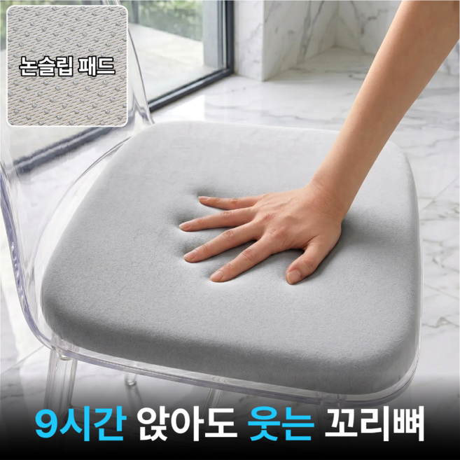 LIVARO 체중분산 하루종일 편한 통기성 좋은 냉감 메모리폼 방석