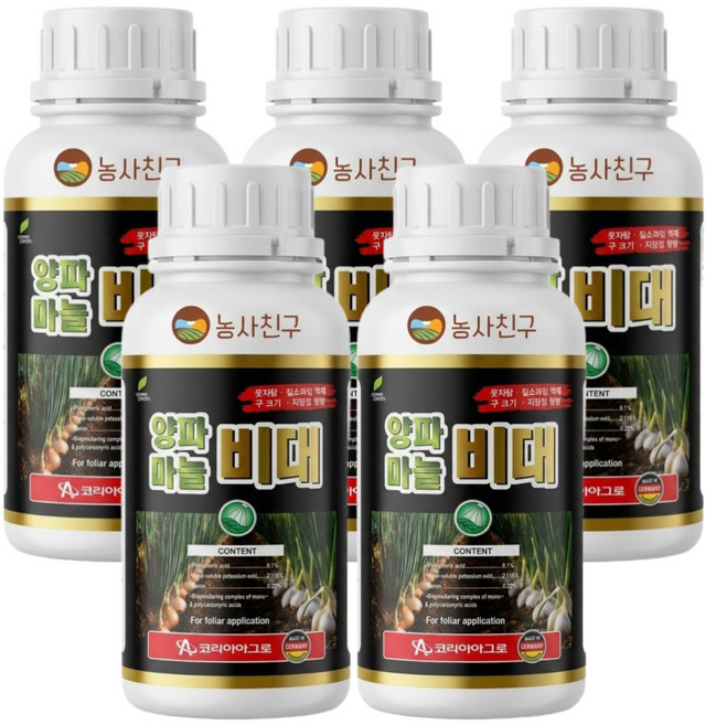 농사친구 마늘 양파 구근 비대제 웃자람 억제 감자 고구마, 5개, 500ml