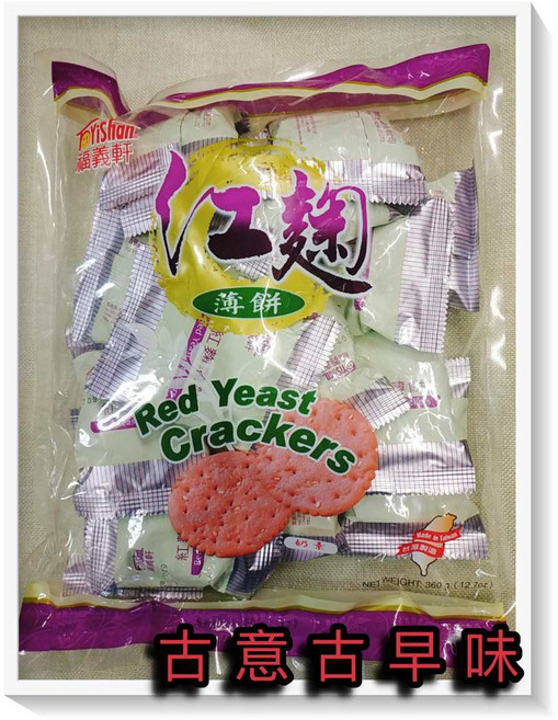 福義軒 古意古早味 紅麴薄餅 經濟包 320公克 奶素 懷舊零食, 1個