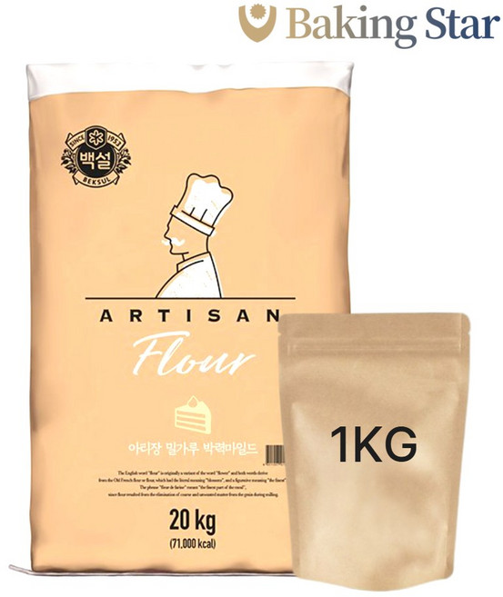 백설 아티장 박력밀가루 마일드용 1KG 박력분 소분