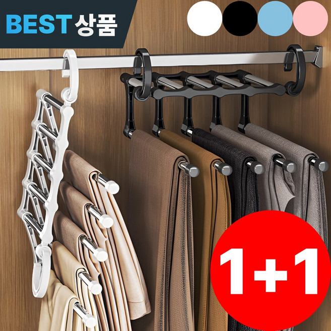 1+1 다니즈 다걸어 접이식 5단 바지걸이 공간활용 논슬립, 딥 섀도우(블랙), 2개