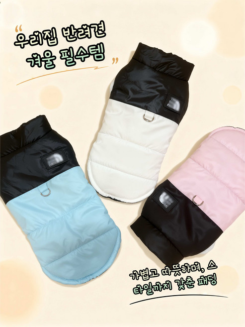 럽댕댕 가볍고 따뜻한 데일리 경량 반려견 패딩, 1개, 스카이블루