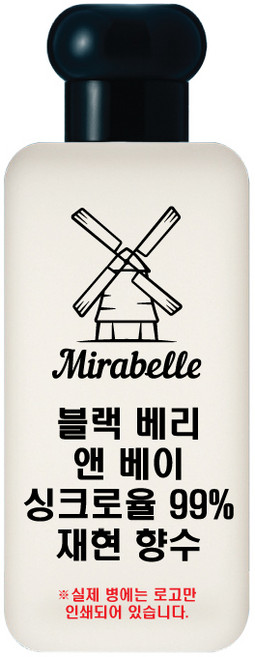 미라벨 블랙베리 앤 베이 오드퍼퓸, 50ml, 1개