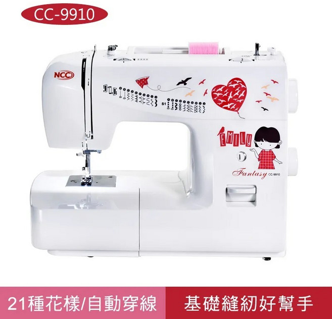 喜佳 NCC CC-9910 Fantasy 艾蜜莉縫紉機 多種布料皆可順暢車縫 新手也能輕鬆駕馭