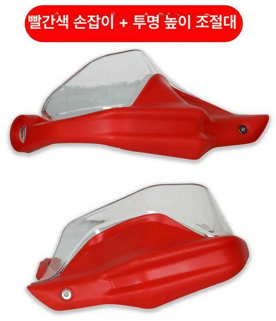 보그 가드 sr125gt 핸드 오토바이 윈드스크린, 구형 레드, 기본 모델명/품번