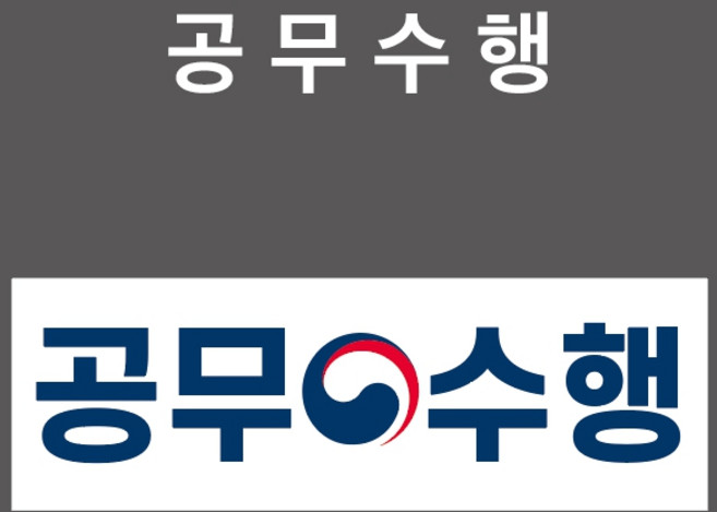 정부마크 공무수행 스티커(중앙) - PVC스티커/자석스티커/포맥스표찰 중 선택하세요 (OE03010003-LGB), 자석스티커, 1개입