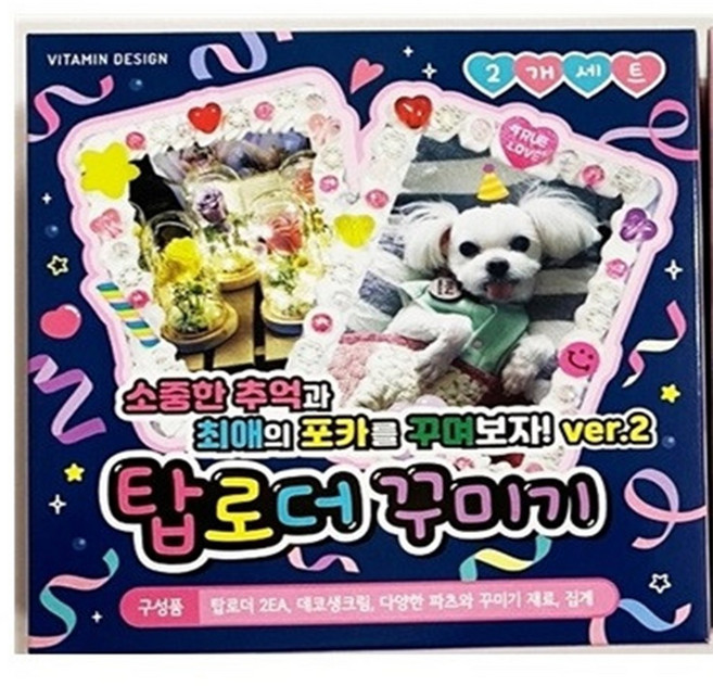 나성 3500 탑로더꾸미기 데코 소품, 3500탑로더꾸미기