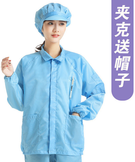 靜電服 連帽大褂 防塵工作服 男女無塵衣, 1個, 藍色-上衣+大工帽,2XL 碼  135-150斤, 藍色-上衣+大工帽