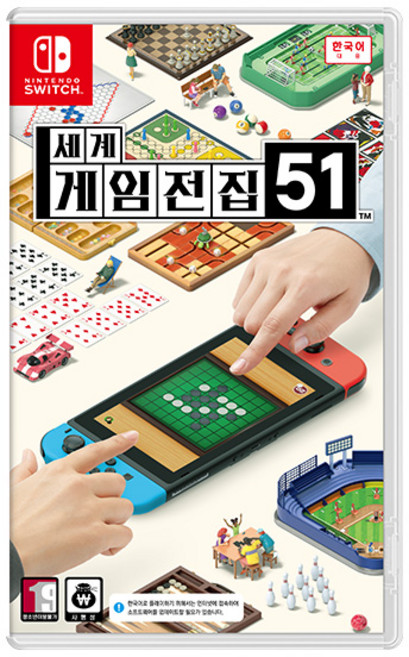 닌텐도 스위치 세계 게임전집 51